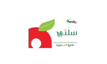 Panda SA Gift Card